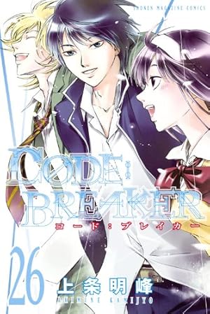 CODE:BREAKER 16 (少年マガジンコミックス) | 上条 明峰 |本